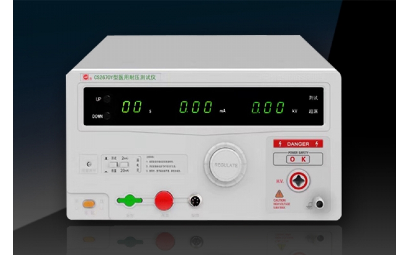 CS2670Y醫(yī)用耐壓測(cè)試儀