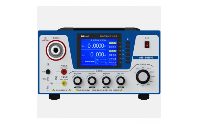 艾諾Ainuo AN16015H 耐電壓測試儀校驗儀