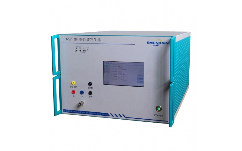 索莘EMCSOSIN  RWI S6振鈴波發(fā)生器